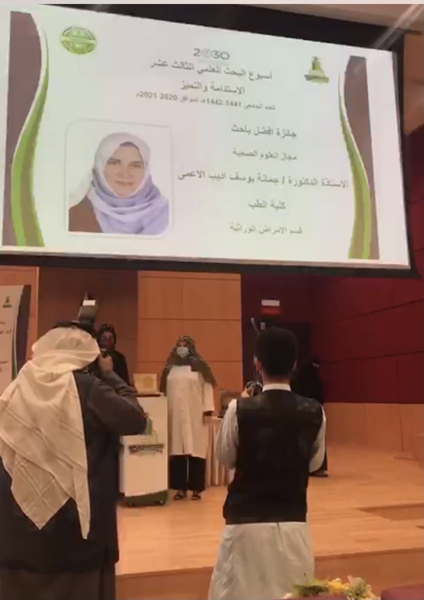 تم بفضل الله تكريمي من قبل معالي رئيس الجامعة لحصولي على جائزة أفضل باحث في العلوم الصحية لهذا العام. 

معايير التقييم تشمل الأبحاث المنشورة كماً وكيفًا والإشراف على طلبة الدراسات العليا والتأليف ووالعرض في المؤتمرات العالمية وكثرة استشهاد الآخرين بالأعمال.