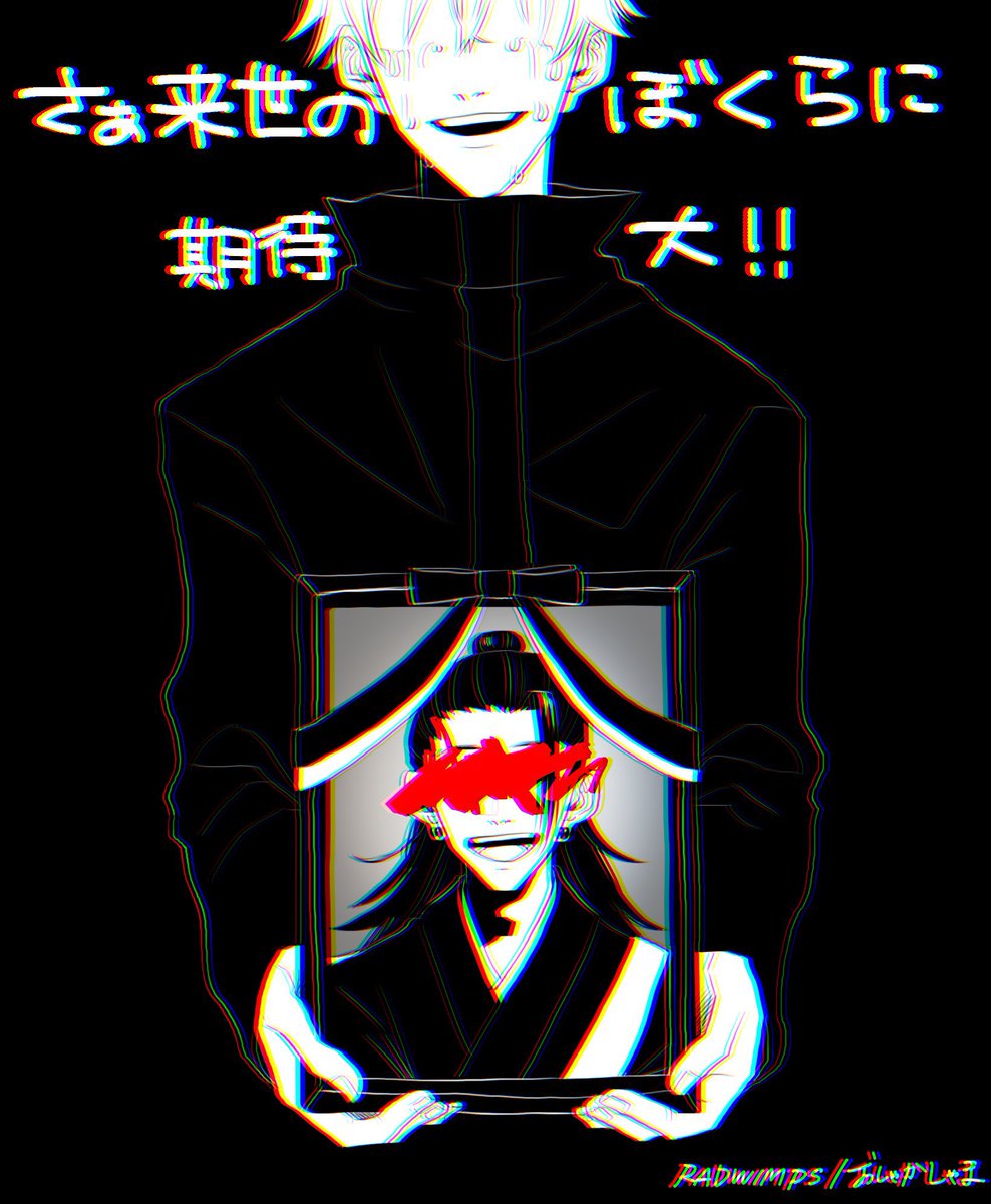 呪術廻戦 明るくない呪術のイラストがみたい 遺影が性癖なんですね 社畜の人権のイラスト 呪術廻戦 明るくない呪術のイラストがみたい 遺影が性癖なんですね 社畜の人権のイラスト