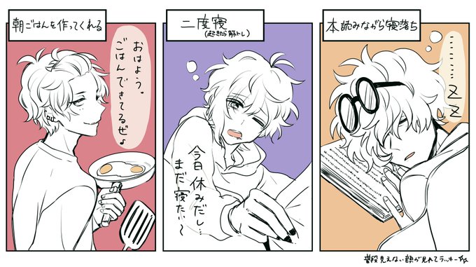 ☀休日 朝の過ごし方?

※1000RT達成で他キャラのイラストも公開します!

#狼ゲームアナザー 
#狼ゲーム?? 
