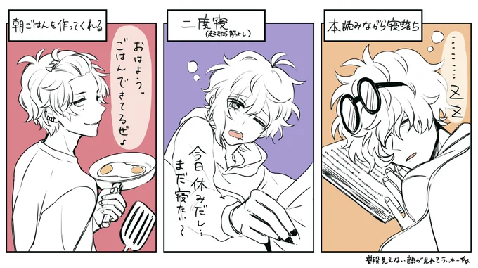 ☀休日 朝の過ごし方?

※1000RT達成で他キャラのイラストも公開します!

#狼ゲームアナザー 
#狼ゲーム?? 