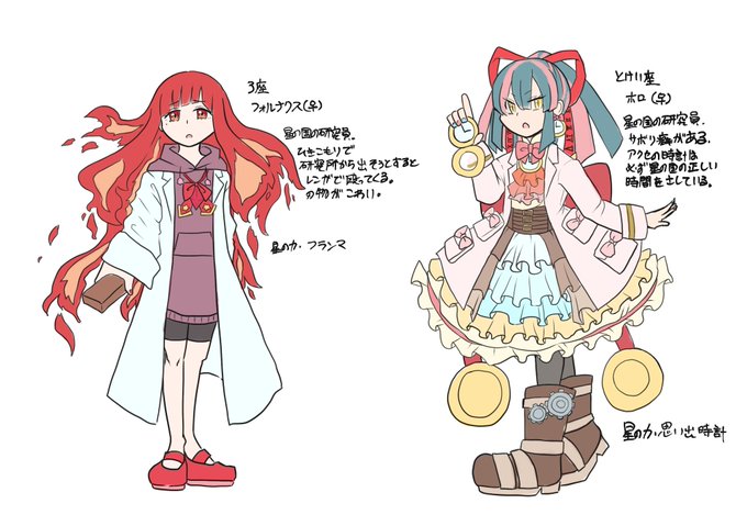 星座擬人化のtwitterイラスト検索結果 星座擬人化のtwitterイラスト検索結果