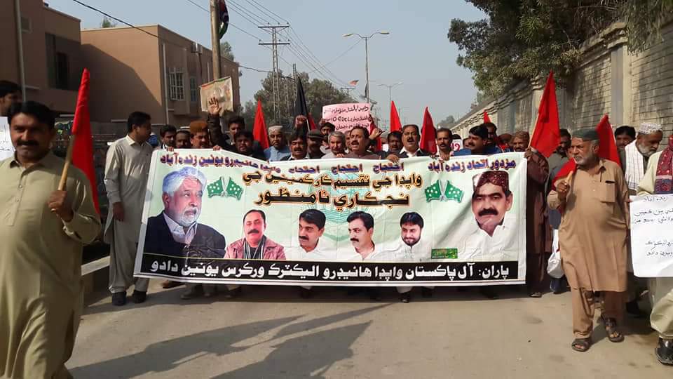 Strugglepk's tweet photo. #Dadu
Protest by Wapda Hydero Union against the privatization of Wapda companies at Dadu. In this protest, a delegation of PTUDC also participated.
#IMFOut
#NoToPrivatization https://t.co/Px04fE5fVc