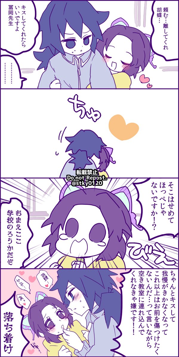 Twoucan ぎゆしの キス の注目ツイート イラスト マンガ