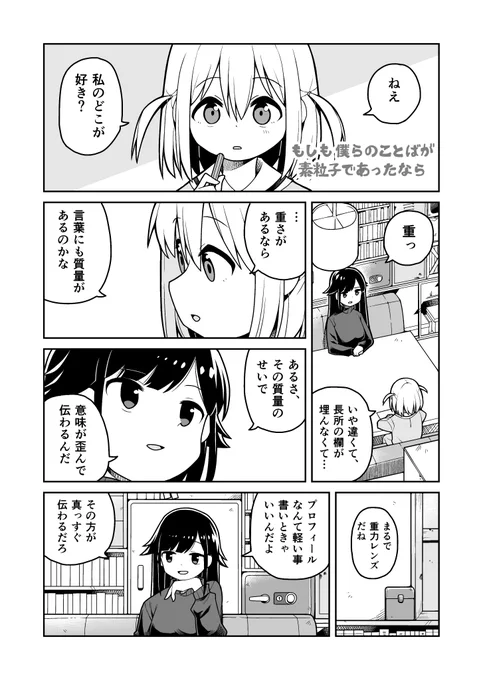 吾輩のエゴである 