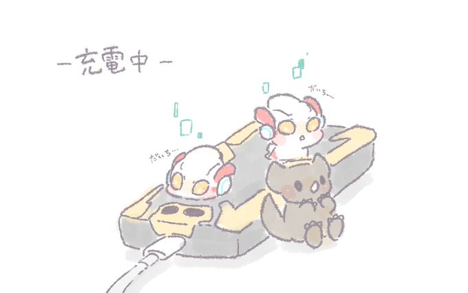 過充電分増えるエックス 