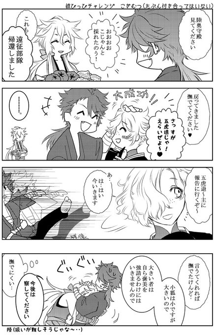 むつ受けはいいぞ を含むマンガ一覧 古い順 4ページ ツイコミ 仮 むつ受けはいいぞ を含むマンガ一覧 古い順 4ページ ツイコミ 仮