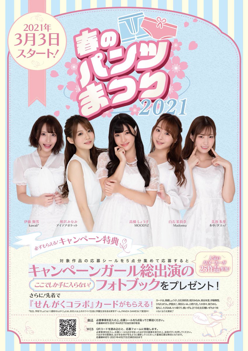 必ずもらえる
キャンペーン特典のフォトブック...

しっかりと撮り下ろし作品で豪華なの🥺💓

お楽しみに🌸🌸 https://t.co/Jb4Q3piNHT