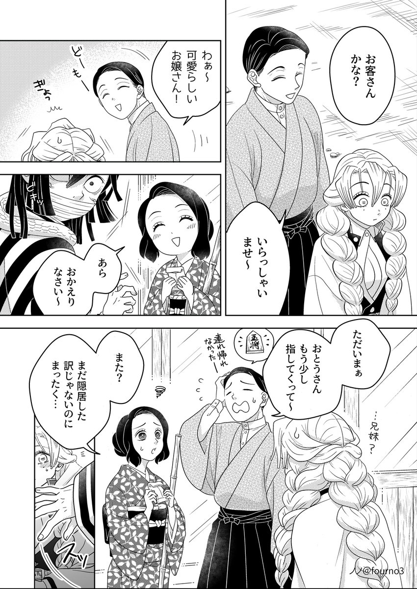 【おばみつ】名に刻む(2/4) 