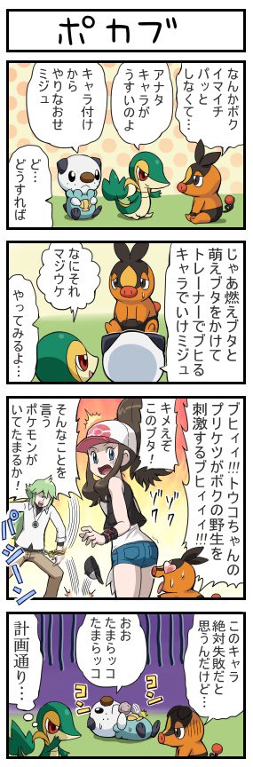 ポケモン4コマ Pokemon4coma Twitter