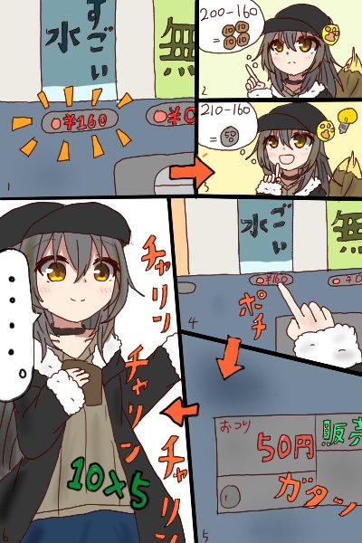 これは自販機利用者の誰もが経験する

悲しいあれです 