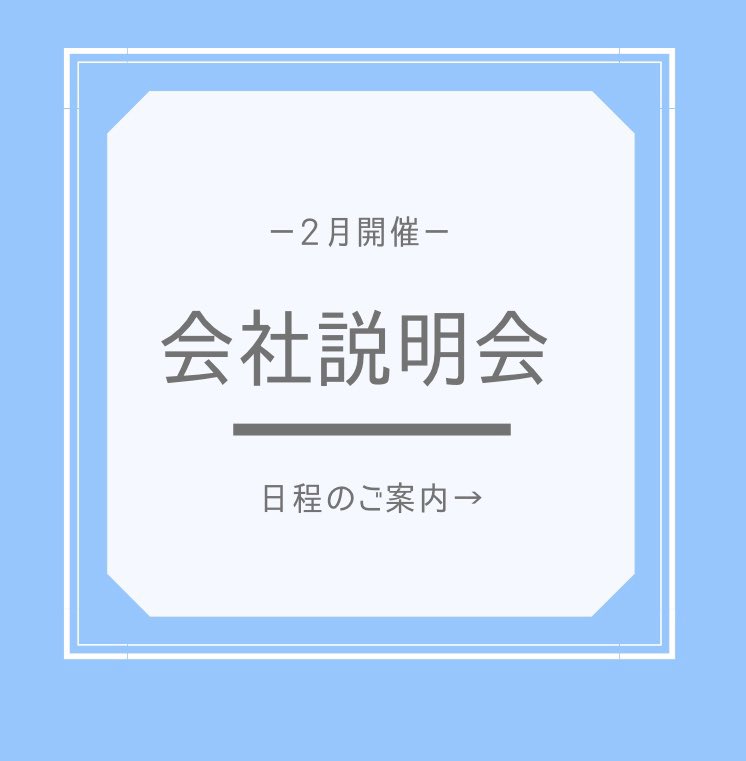 スカパーjsat 新卒採用 Sptvjsat Saiyo さん Twitter