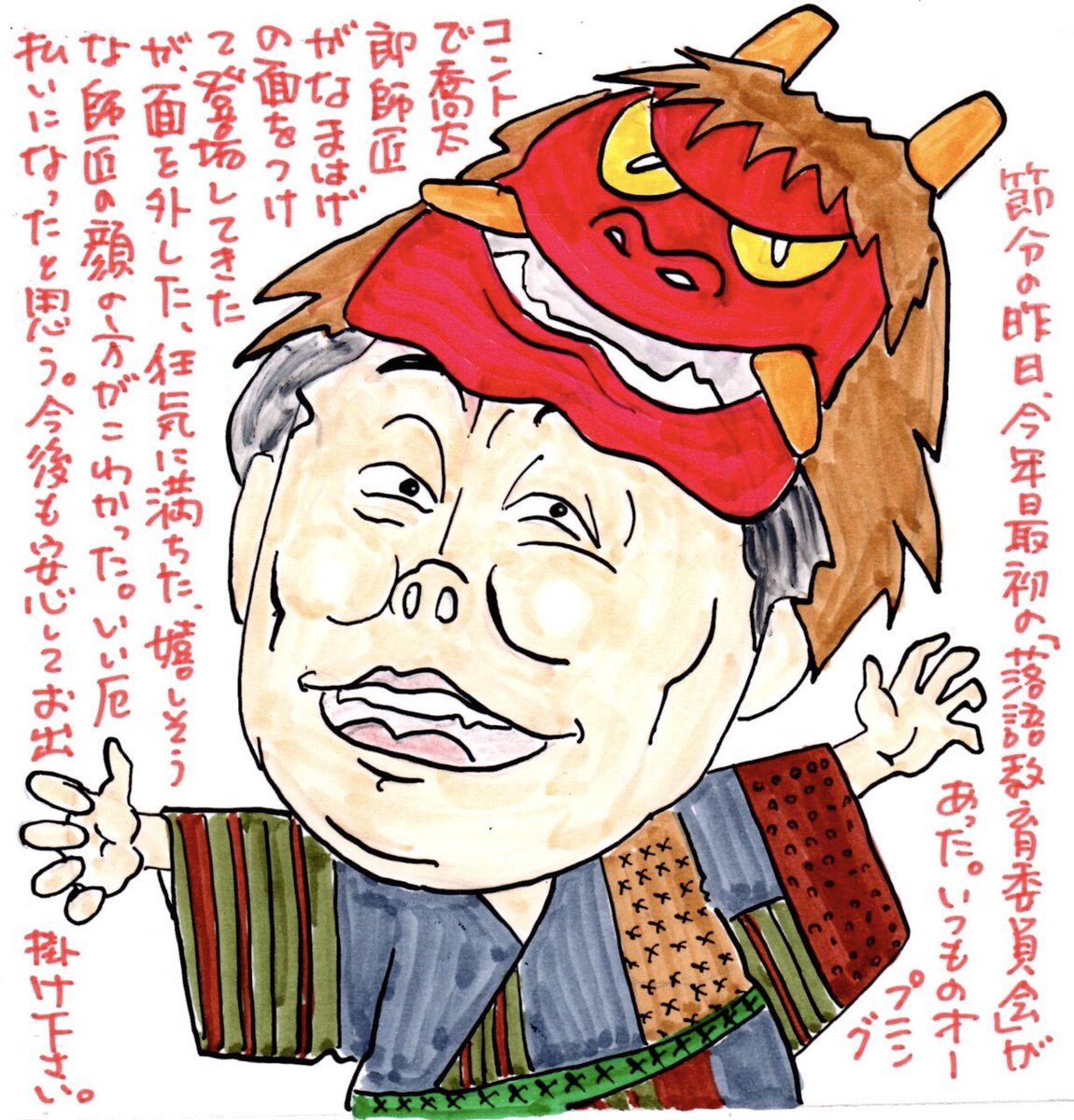 直子 على تويتر もしかして落語教育委員会の御三方は鬼退治メンバーかな と期待してチェックしてみたら歌武蔵師匠が申年 兼好師匠は戌年 だから と期待しちゃったら喬太郎師匠が でやっぱり鬼門封じの鬼退治じゃなかったんだなーって長襦袢めくってズボン下の
