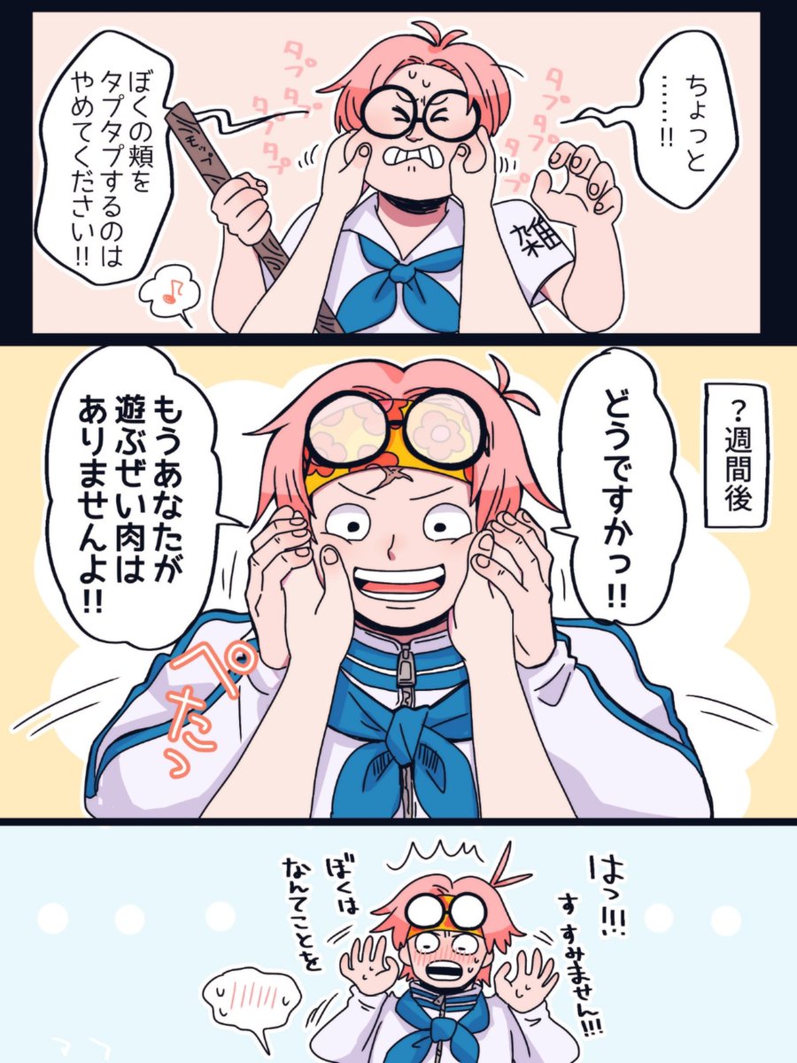 こびくん ワンピプラス マフの漫画