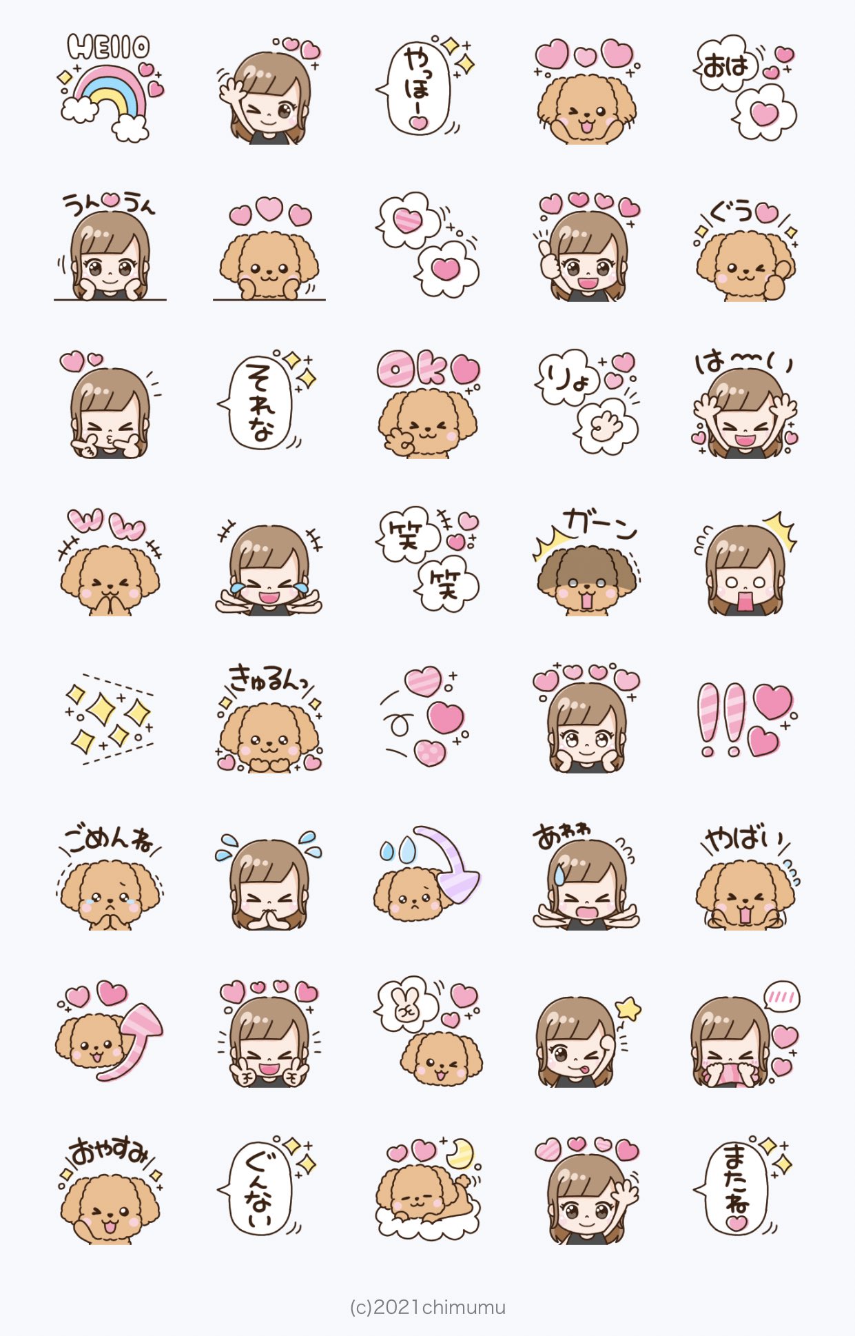ちむむ 女の子とトイプーのline絵文字 リリースしました 是非見てみて下さい ろんぐガール 仲良しトイプー T Co 2pukraa2az Line絵文字 トイプードル T Co Dqvujzribv Twitter