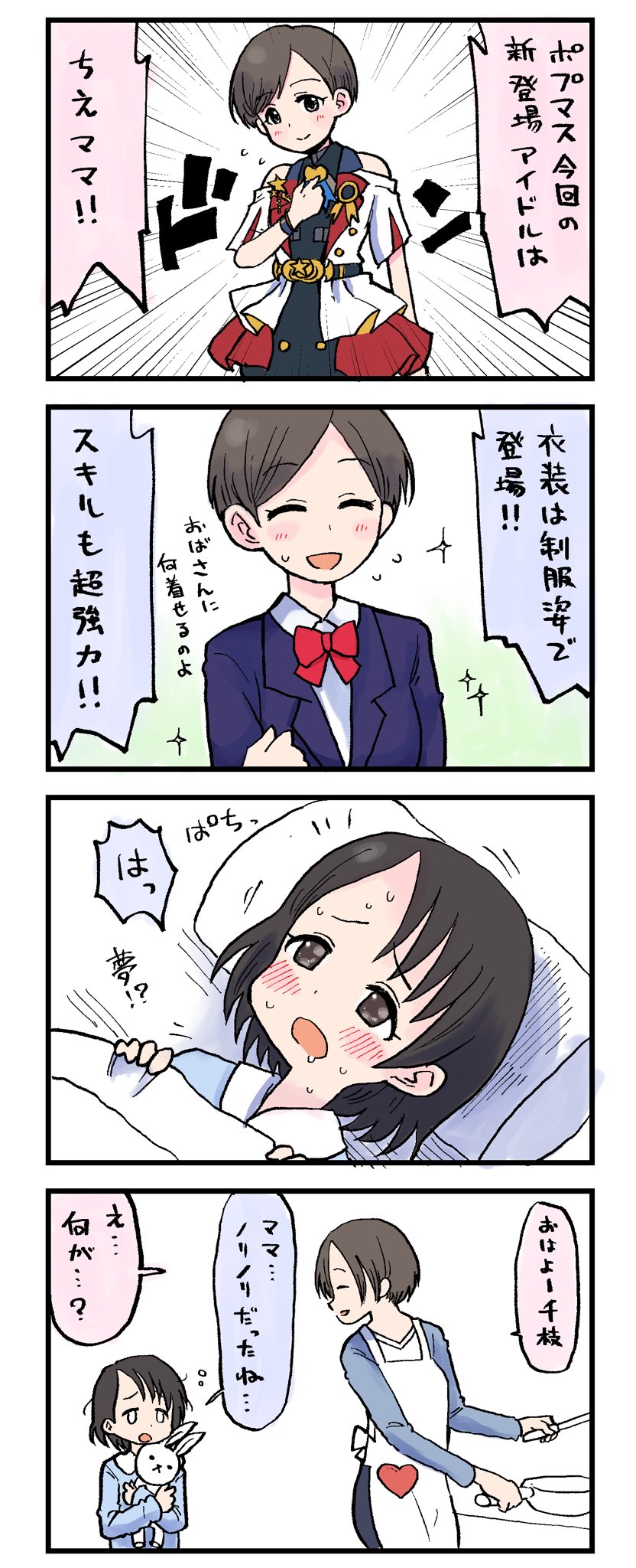 ちえままちゃん♥素材/材料