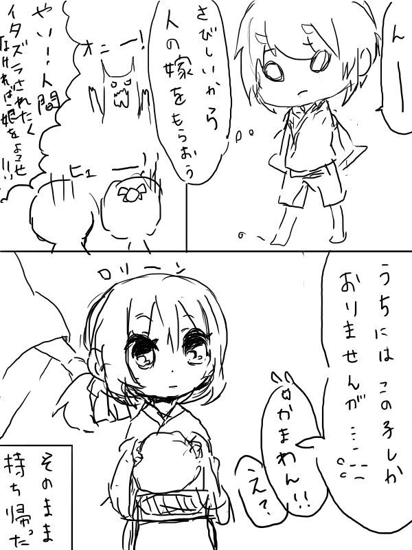 随分昔に描いた節分ラクガキ漫画出てきたから貼っとこう、、、節分昨日だけど
① 