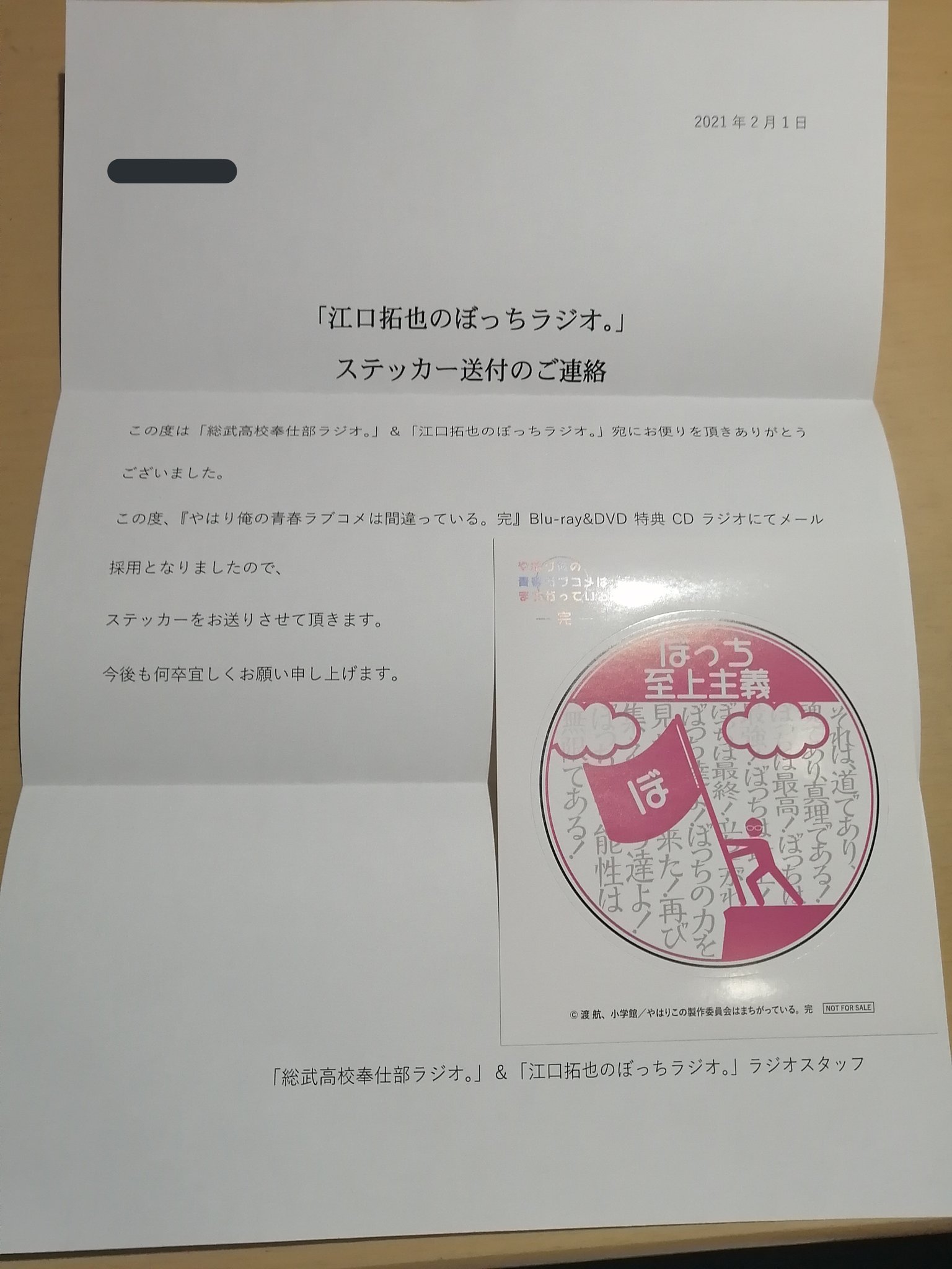 Hound 公認ぼっち党員 Hound Twitter