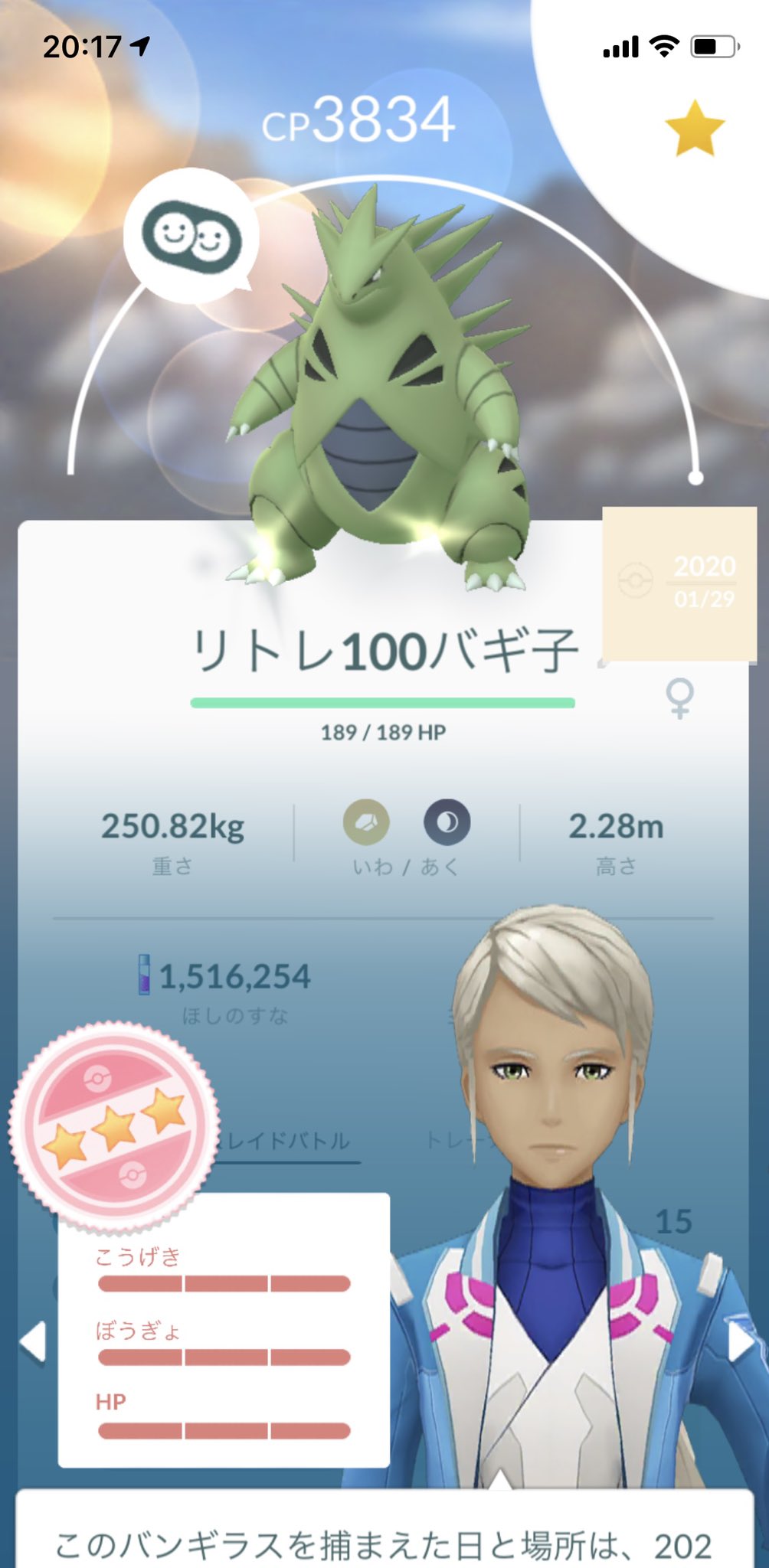 Uzivatel ℳ Na Twitteru え シャドウサナギラス個体値100きたということはシャドウバンギラス個体値 100get リトレーンして個体値100のバンギラスもいます ポケモンgo ポケgo ポケ活 シャドウポケモン個体値100 バンギラスに愛されてるのかな 通常