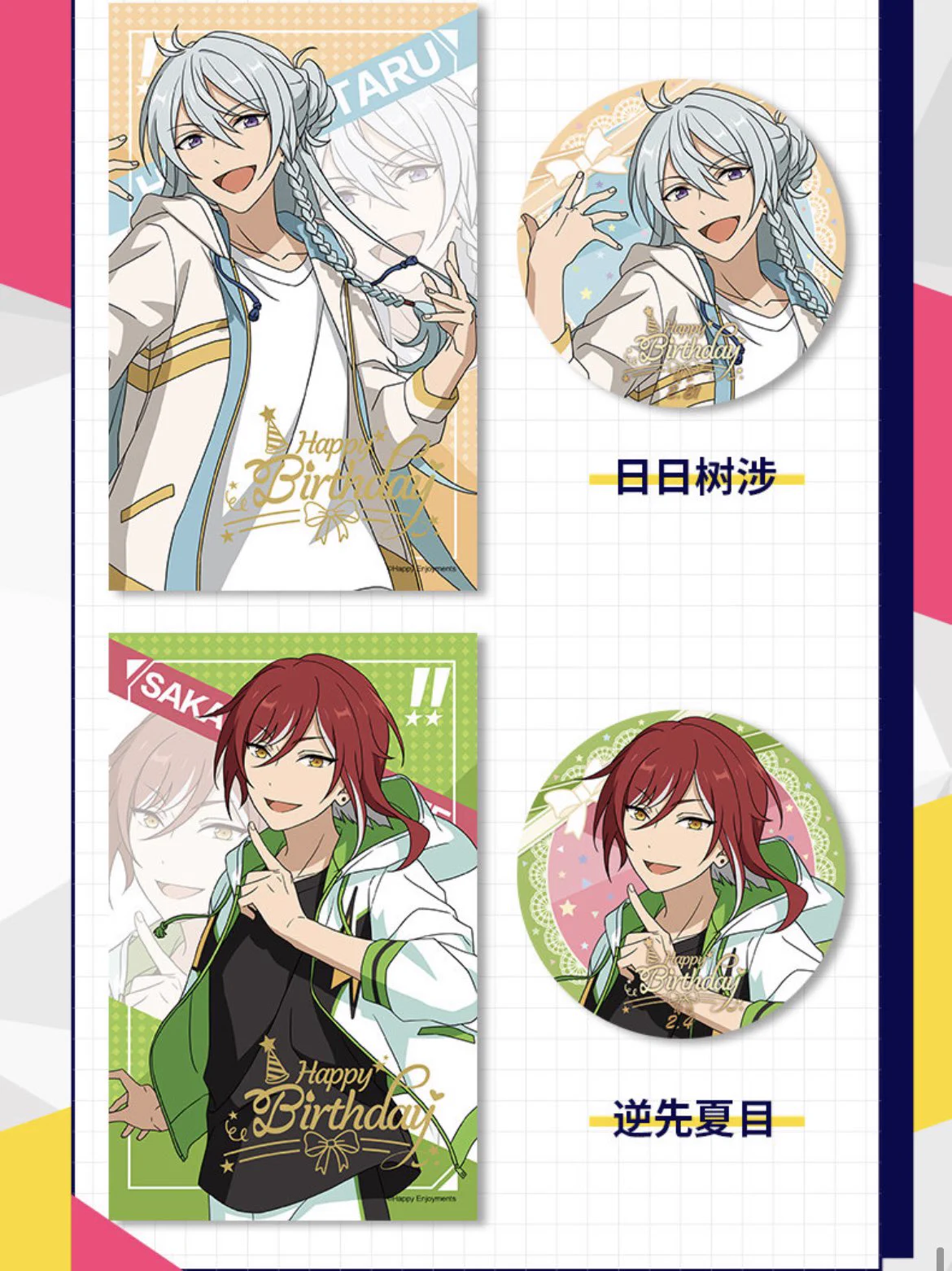あんスタ 中国/海外限定情報 on X: 