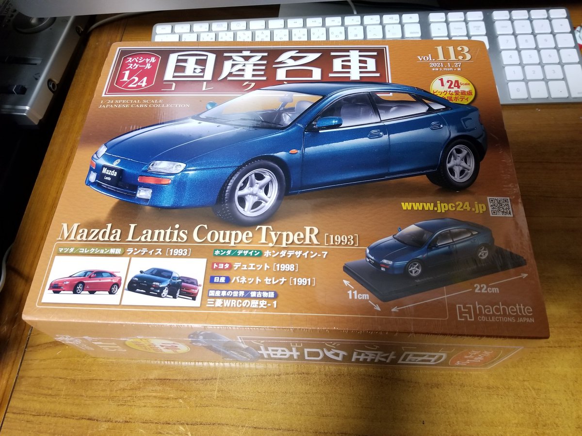 たのみこむ マツダ ランティス 1/24 純正買い mail.lagoa.pb.gov.br