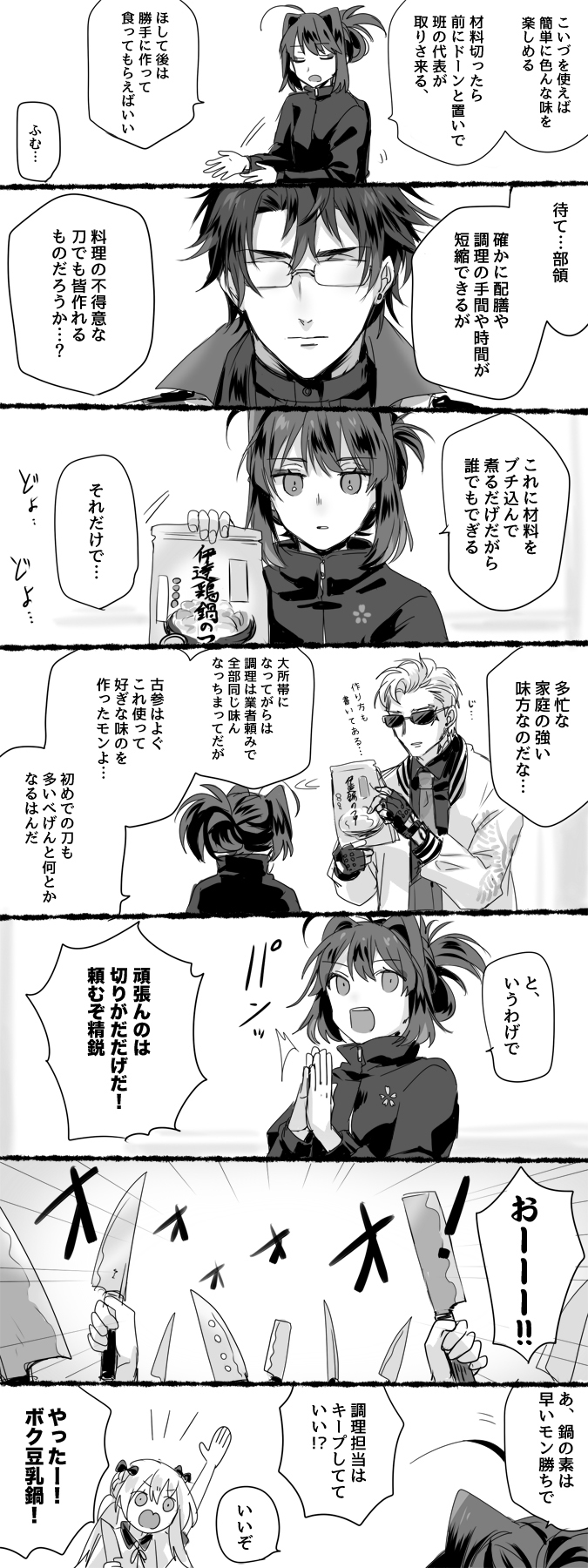五日 Skeb 創作審神者 日光と日本号の回想微ネタバレ 日光さん顕現したよ漫画 顔見知りが増えてよかったね 長谷部くん 東北さにわちゃん T Co Y8zgnpqtu9 Twitter
