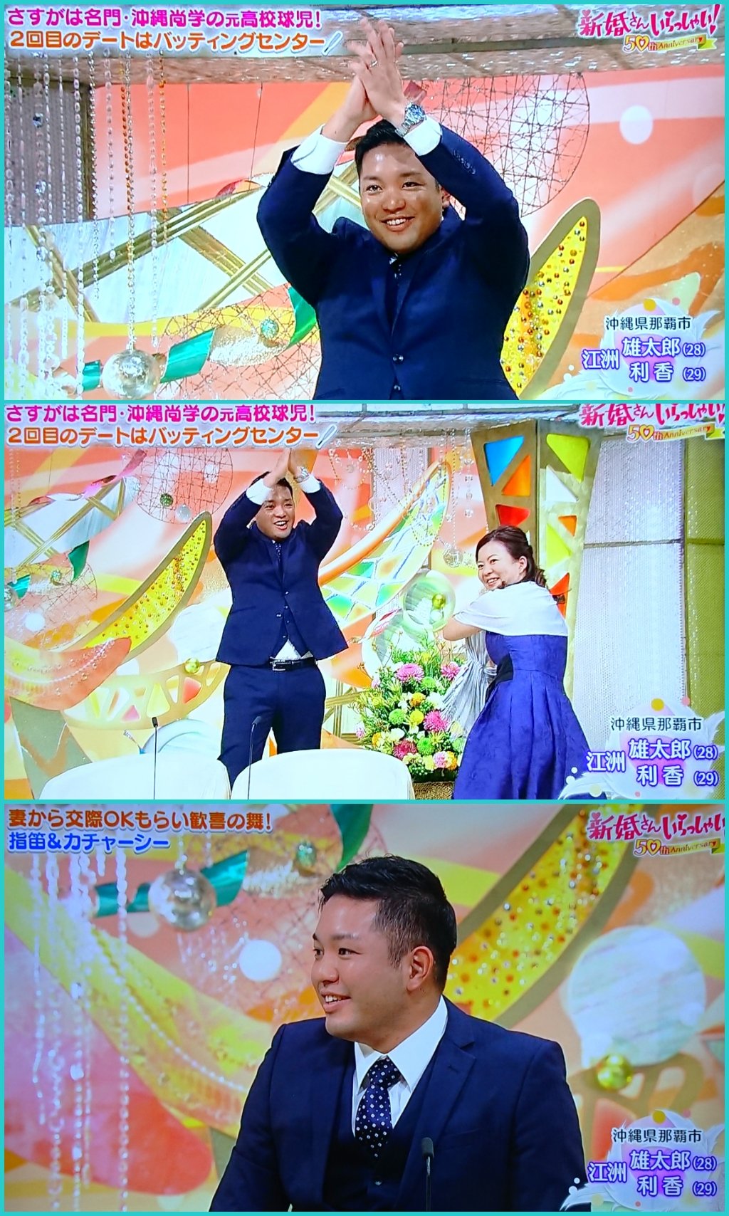平田修太 新婚さん いらっしゃい より 沖縄の元高校球児 全身毛深かったので脱毛しました って 勿体無い 平田修太 新婚さん いらっしゃい より 沖縄の元高校球児 全身毛深かったので脱毛しました って 勿体無い