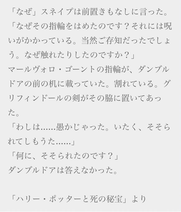 アルバス ダンブルドア の評価や評判 感想など みんなの反応を1日ごとにまとめて紹介 ついラン