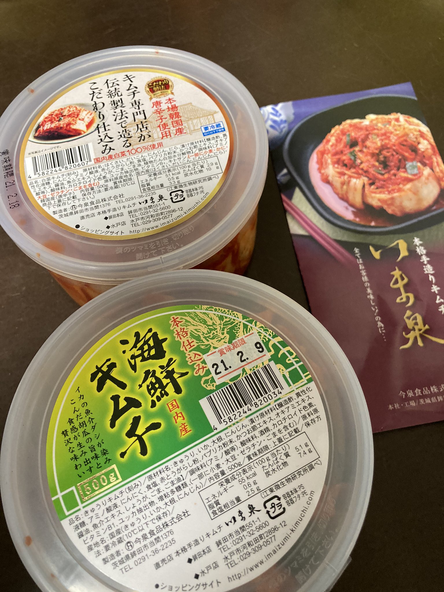 キムチ専門店 Twitter Search Twitter