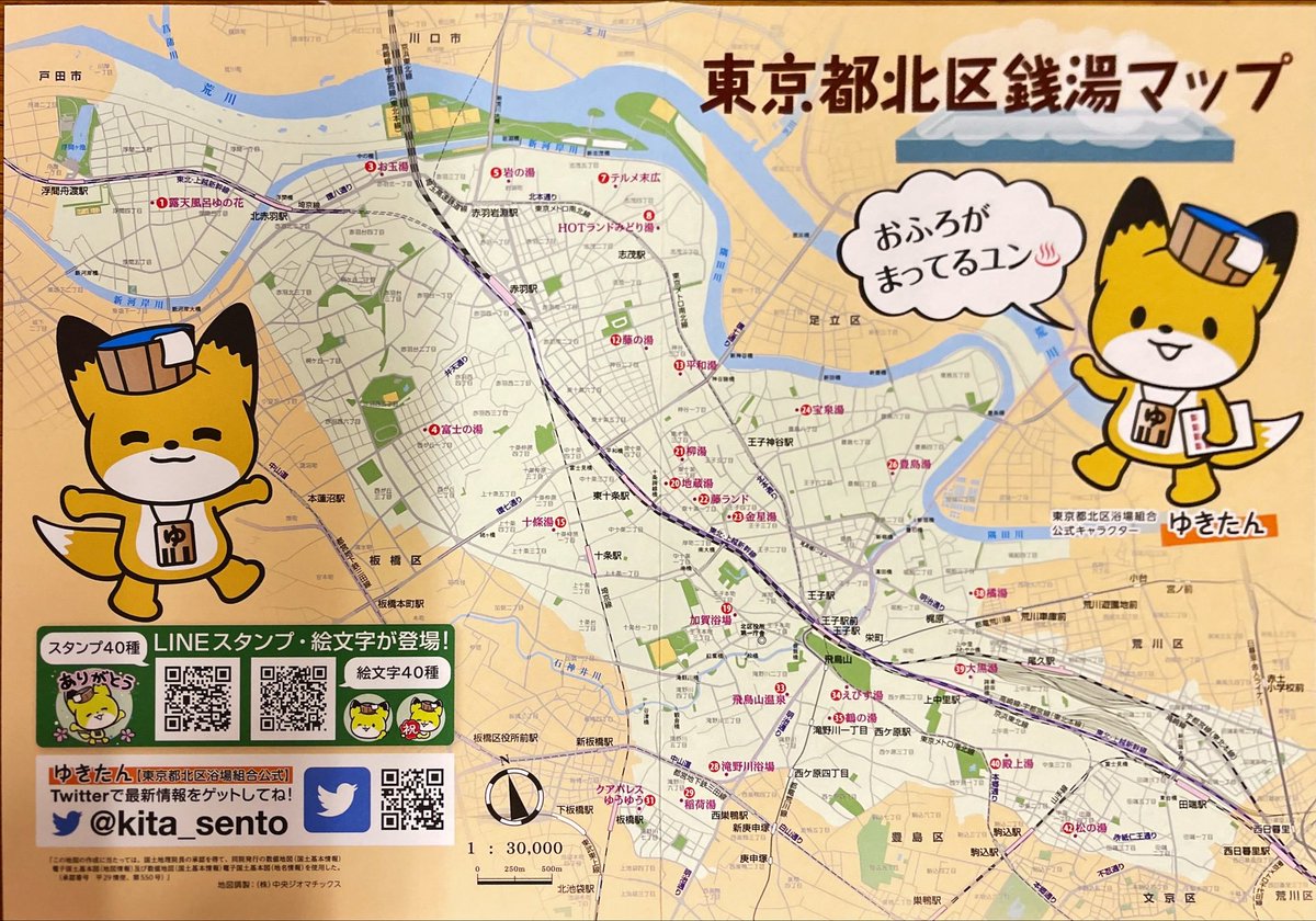 東京都北区浴場組合加盟店では2月7日(日)「ボンタン湯」開催するユンよ