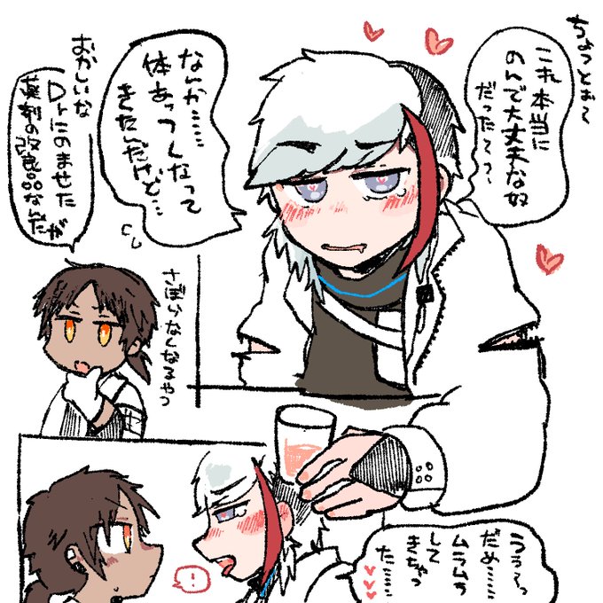 媚薬?飲むやつ 棘境 