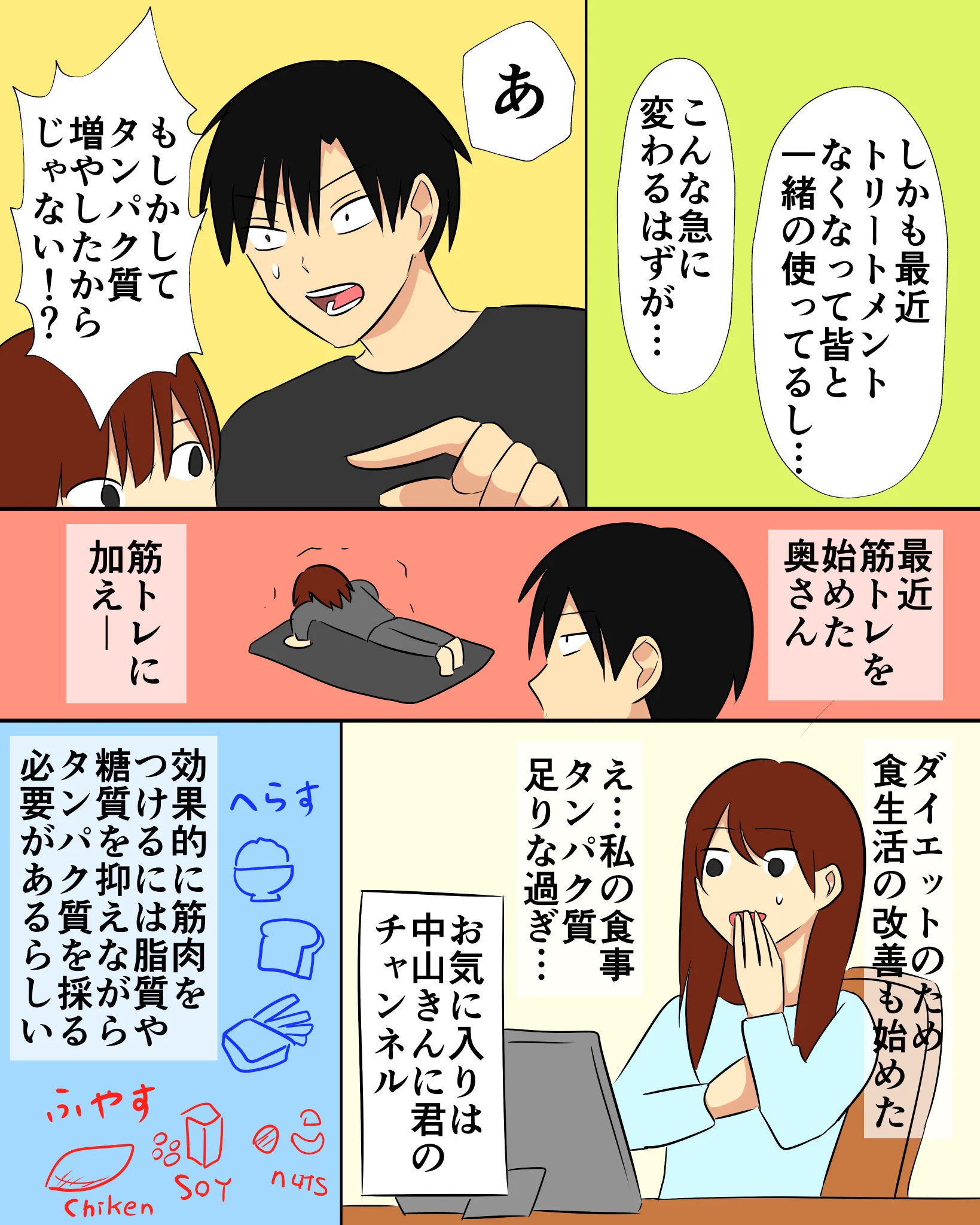 タンパク質と髪の意外な関係！髪質の改善にはタンパク質を十分に摂取することも大切かも？