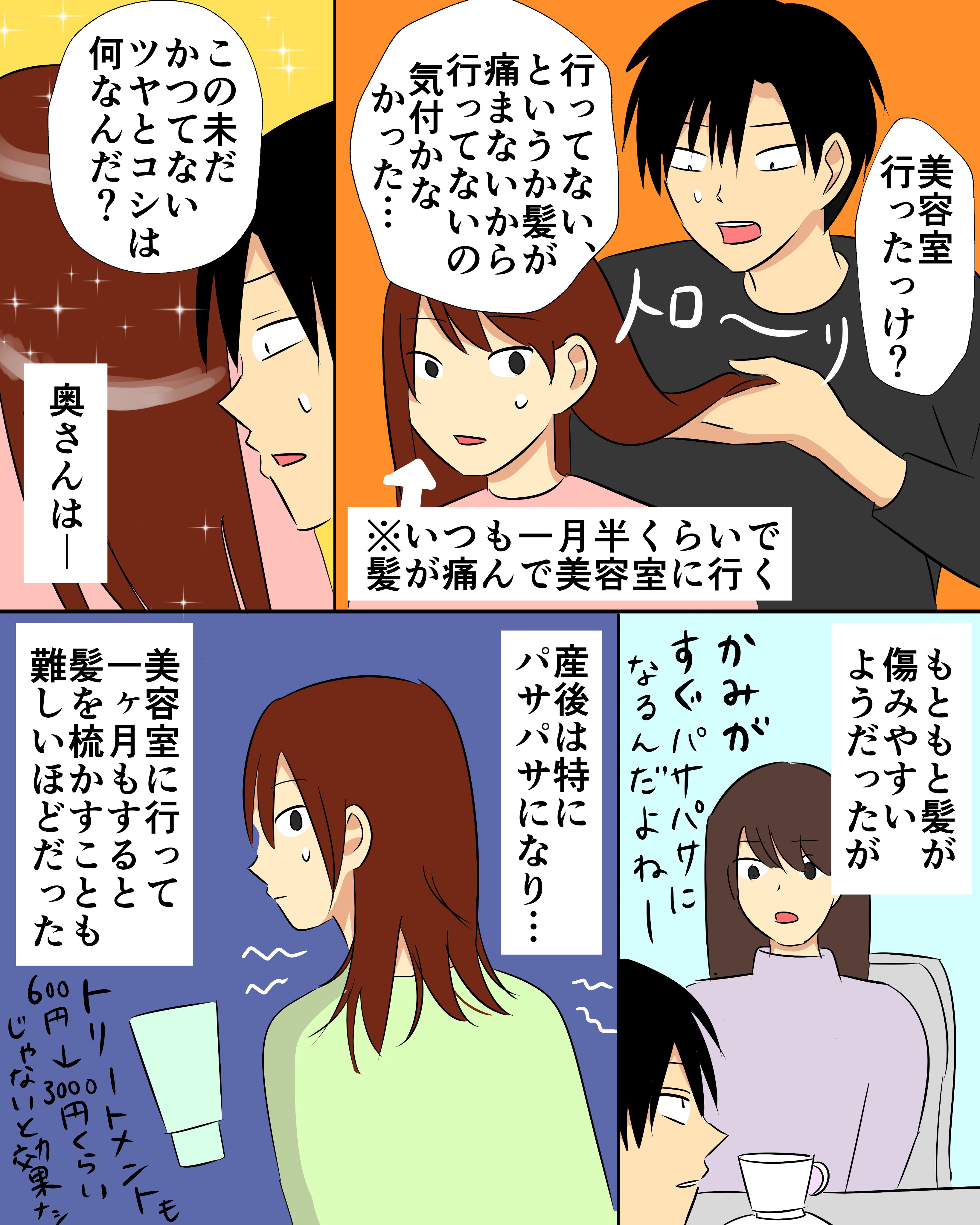 タンパク質と髪の意外な関係 髪質の改善にはタンパク質を十分に摂取することも大切かも 話題の画像プラス タンパク質と髪の意外な関係 髪質の改善にはタンパク質を十分に摂取することも大切かも 話題の画像プラス