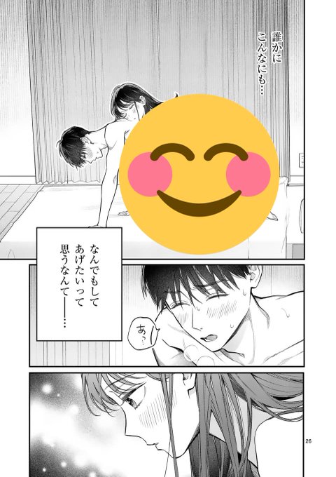 女の子が抱いちゃダメですか を含むマンガ一覧 いいね順 2ページ ツイコミ 仮 女の子が抱いちゃダメですか を含むマンガ一覧 いいね順 2ページ ツイコミ 仮