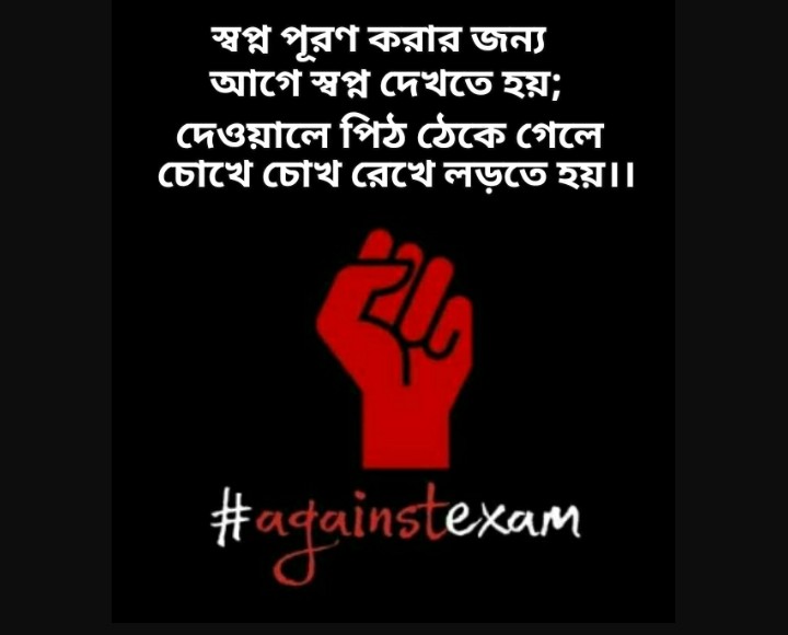 #BengalAgainstExam tweet media