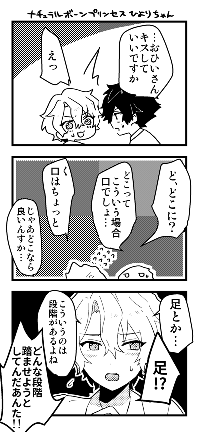 あんさんぶる⭐ズ!
?ジュン×巴☀和
ジュンひよオンリー開催決定ありがとうございます!!!?
是非東京開催、継続開催をお願いします!????

#ひらいて赤ブー 