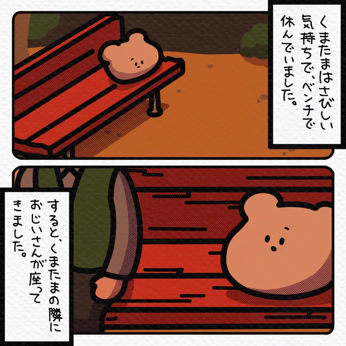 くまたま3話目ブログに更新しました!!
https://t.co/rw2oirex93 