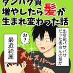 タンパク質と髪の意外な関係!髪質の改善にはタンパク質を十分に摂取することも大切かも？