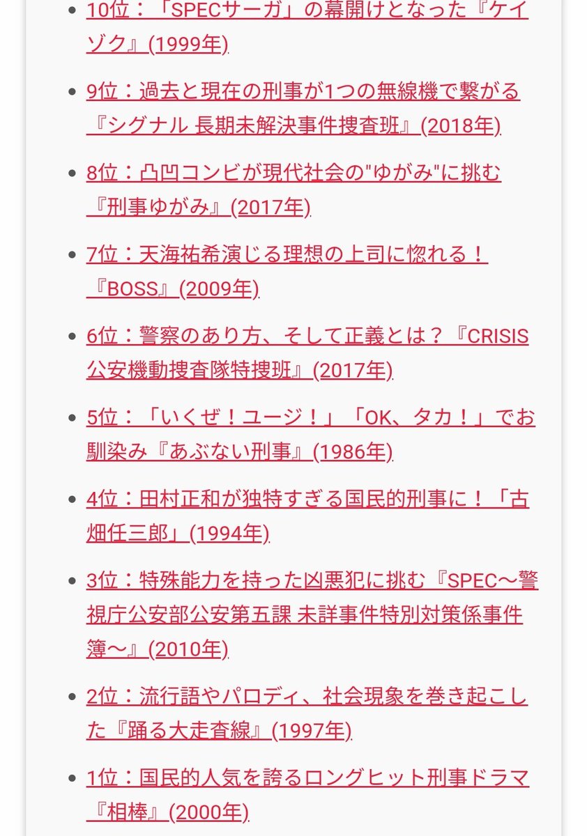 ガリレオ ドラマ 最新情報まとめ みんなの評価 レビューが見れる ナウティスモーション 14ページ目