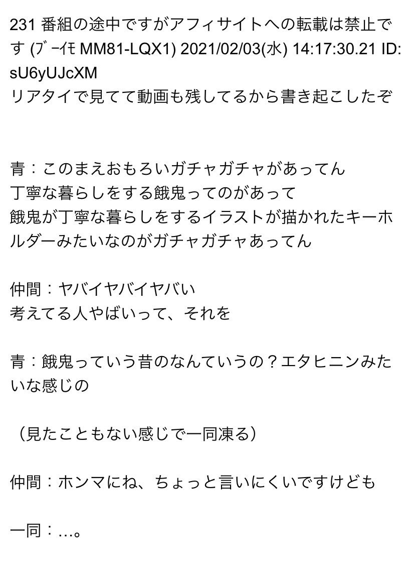 魑魅魍魎 意味 えたひにん