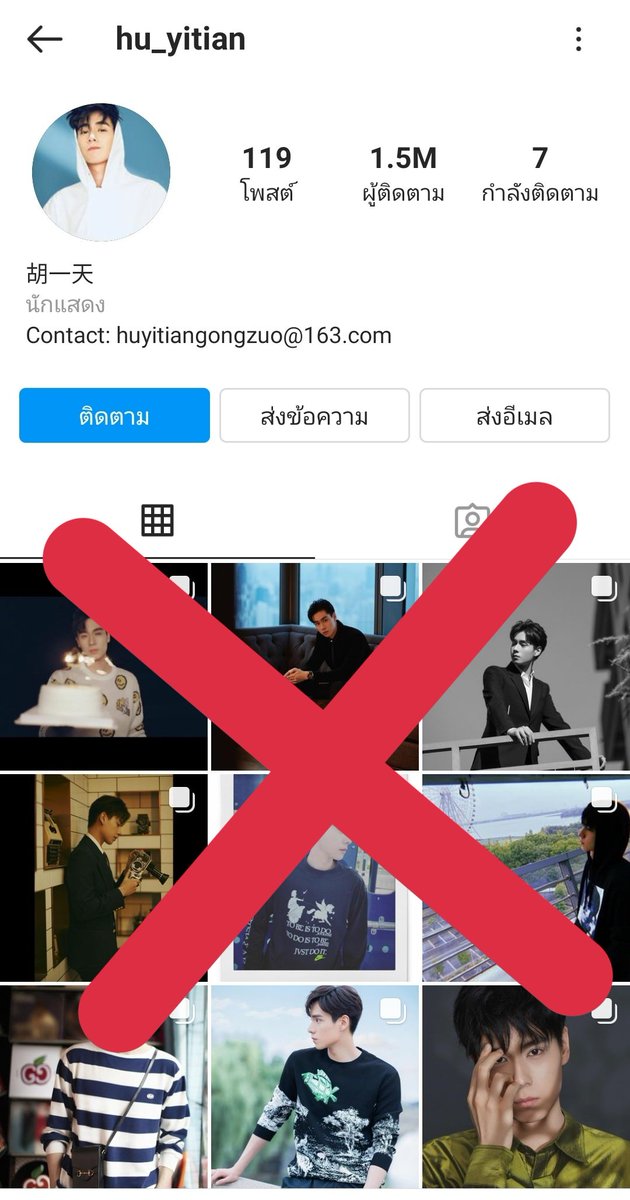 หูอี้เทียนไม่เล่น IG‼️ tweet media