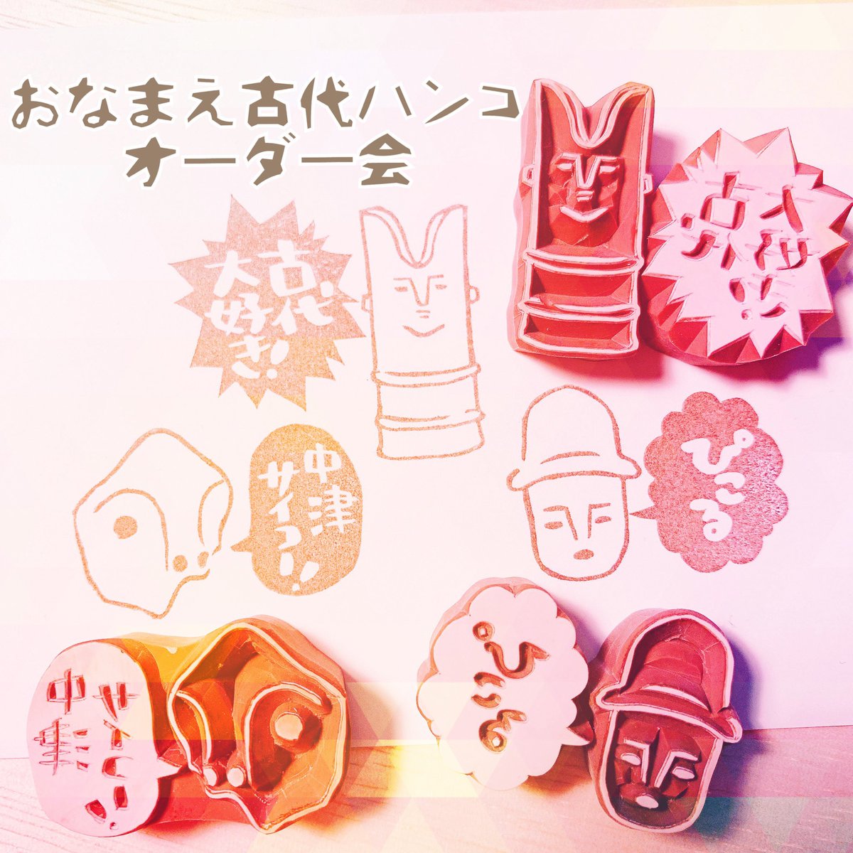 pico_room's tweet photo. ついに今週末！2/6土曜🍄大分県中津市の歴史博物館にてお好きな古代はんこにお好きな文字をいれた吹き出しを実演でほりほりします☺️✨newアイテムも追加納品されます💨ぴこるは3種のピンバッチ✨
どぞよろしくおねしゃす💨

#picol #実演オーダーはんこ
#中津市歴史博物館
#発掘された日本列島2020 https://t.co/oKot3p3Zr6
