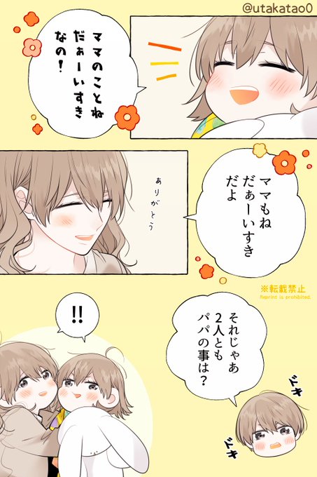 「ねんね」の続きです、創作。
職場と自宅でギャップのあるパパの日常編。 