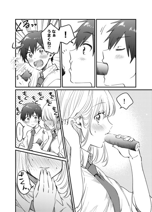 金丸祐基 7巻は12 3発売 さん の人気ツイート 1 Whotwi グラフィカルtwitter分析