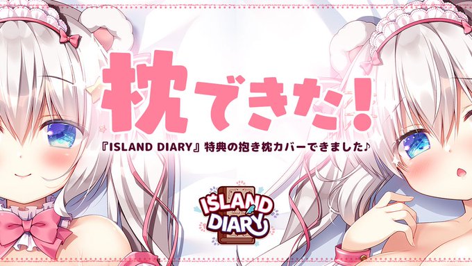 あ!6日あたりにまた抱き枕カバー配信してみるかもです〜🥳💤 
