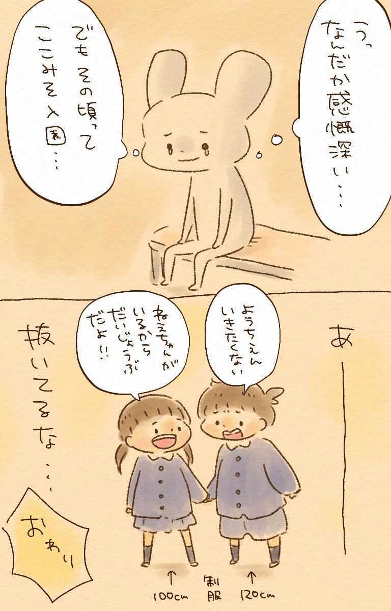 うちの子もいつかお姉さんになれるのかなと想像した話(2/2)
#育児漫画 #育児イラスト #育児絵日記 