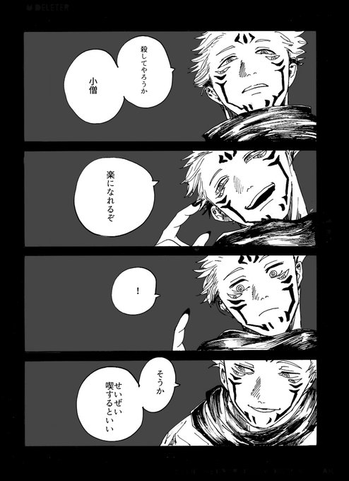 明るくない呪術のイラストがみたい を含むマンガ一覧 ツイコミ 仮