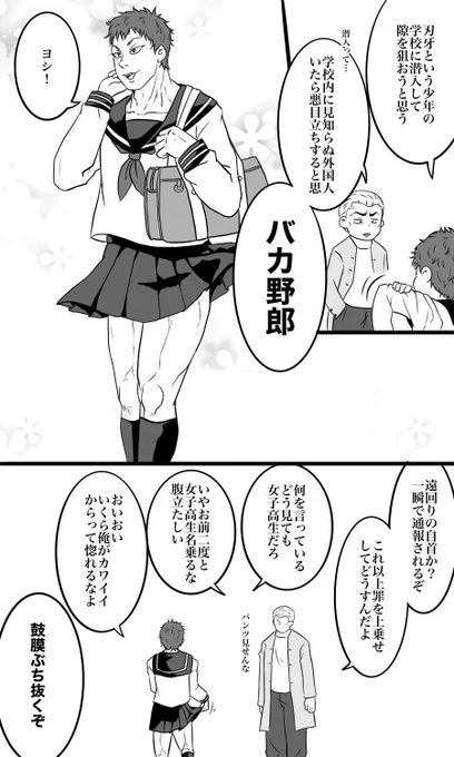 自信家どいる 