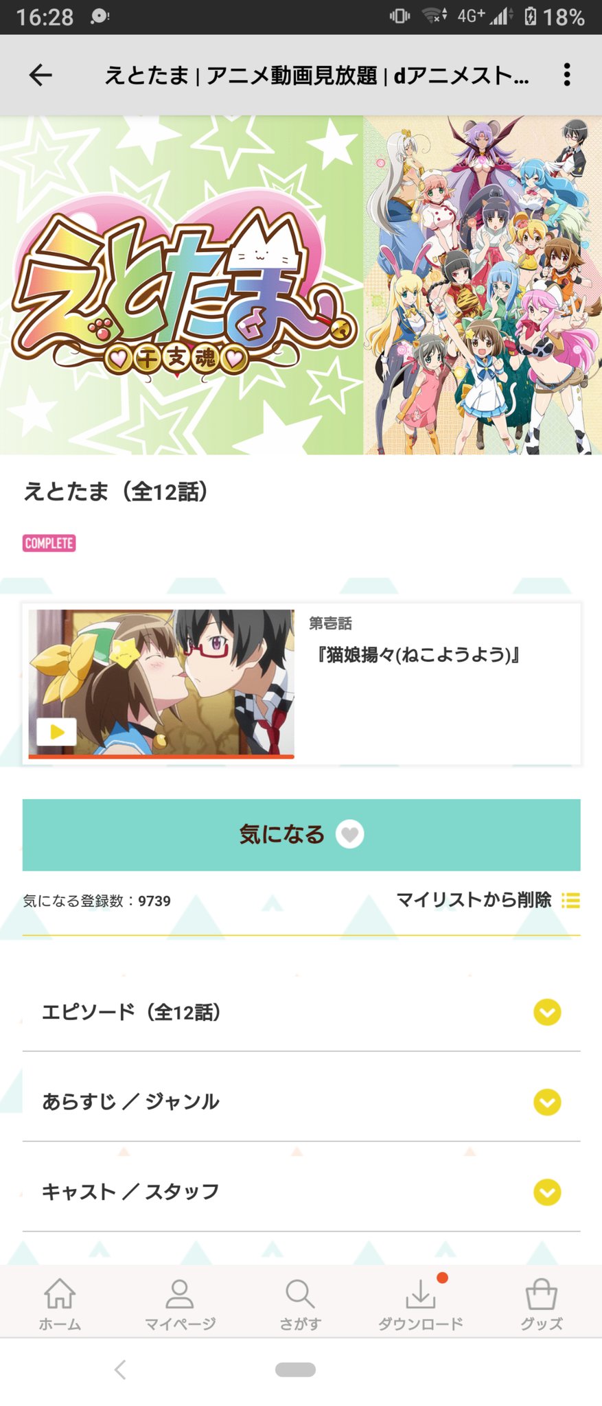 70以上 えと たま アニメ 動画 70以上 えと たま アニメ 動画