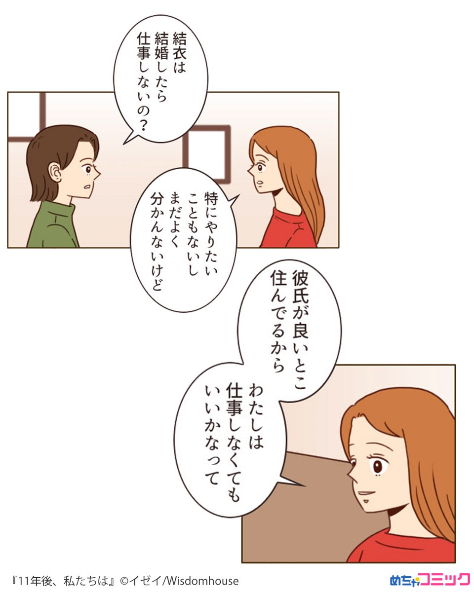 漫画紹介 Pr 長く付き合えば結婚できる リアルな恋愛模様から目が離せない 不器用だけどまっすぐなアラサー男女の物語 1 4 漫画が読めるハッシュタグ カップル漫画 漫画 めちゃコミ 結婚願望 彼氏 無料試し読みはこちら T Co C5rlva4oud 漫画紹介 Pr 長く付き合えば結婚できる リアルな恋愛模様から目が離せない 不器用だけどまっすぐなアラサー男女の物語 1 4 漫画が読めるハッシュタグ カップル漫画 漫画 めちゃコミ 結婚願望 彼氏 無料試し読みはこちら T Co C5rlva4oud