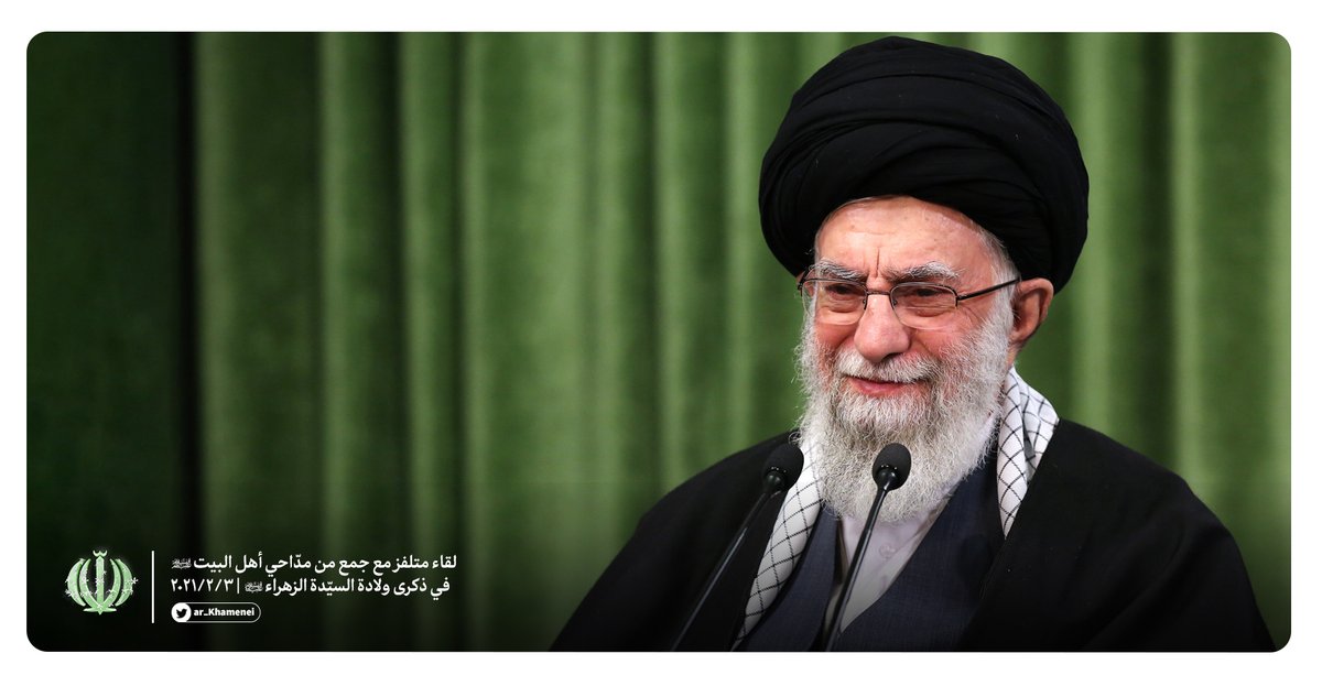 ar_khamenei's tweet photo. نظرة #الإسلام إلى المرأة نظرة احترام، ونظرة الحضارة الغربية إليها نظرة سلعة وأداة.
ليس هناك فرق في القيم الإلهية بين الرجل والمرأة. فبجانب الوظائف المشتركة لكليهما هناك وظائف خاصة أيضاً. نحن نفتخر بالنظرة الإسلامية إل�� المرأة، ونُندّدُ بشدة النظرة الغربية إلى #المرأة ونمط العيش. https://t.co/OOEkRJPsCQ